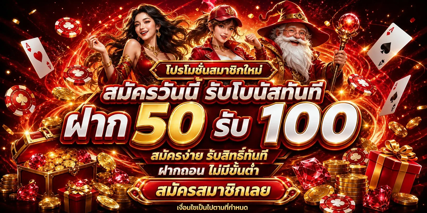 โปรโมชั่นต้อนรับสมาชิกใหม่ Big-bonus99 รับโบนัสทันที